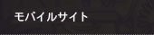 ���o�C���T�C�g